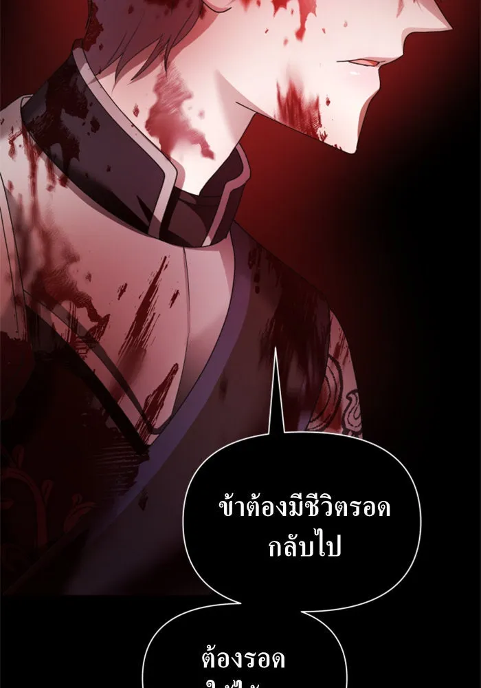 ชิงชีวิตพลิกลิขิตชะตา ตอนที่ 92. อิจฉา รูปที่ 131