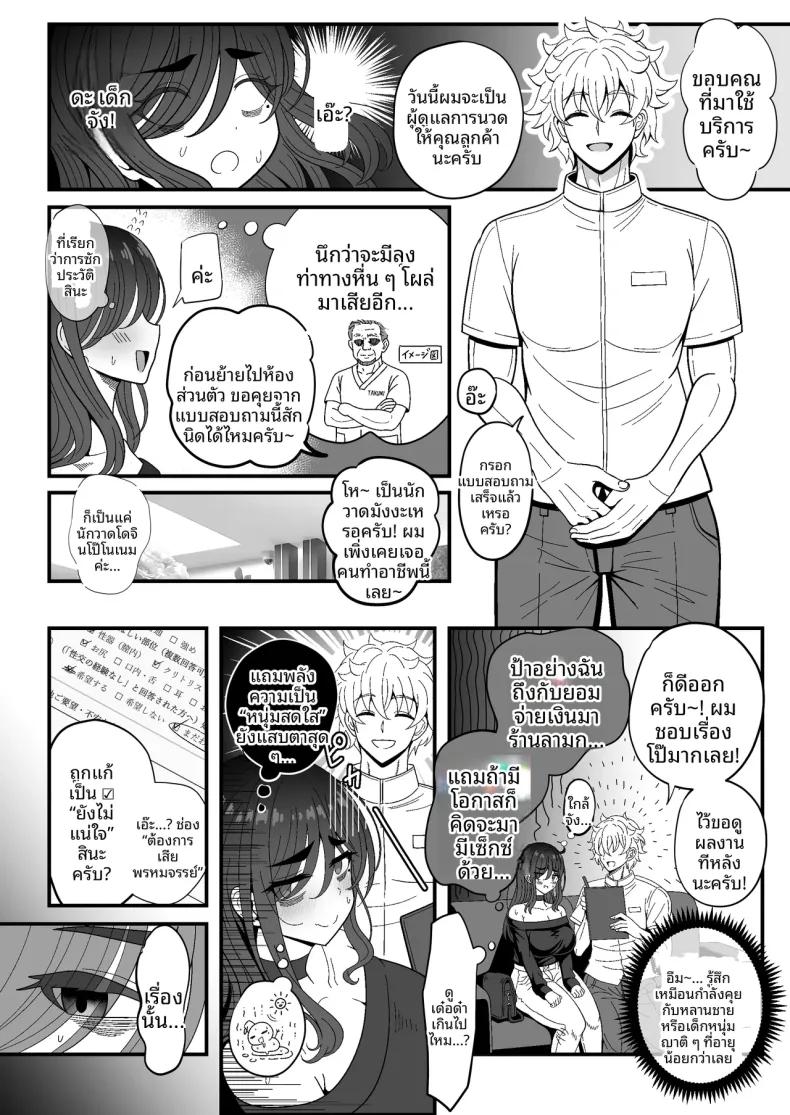 Doujin-Lc- อ่าน โดจิน มังฮวา เกาหลี ญี่ปุ่น จีน แปลไทย บทนำการหลั่งน้ำอสุจิ (Sekai Saisoku no Panda) ตอนที่ 1 2 3 4 5 6 7 8 9 10 11 12 13 14 ฟรี ไม่มีโฆษณา อ่าน โดจิน Manhwa เกาหลี ญี่ปุ่น จีน เรามีครบ คัดมาให้เน้นๆ โดจิน 18+ รับประกันความฟินโดย  Doujin Lc