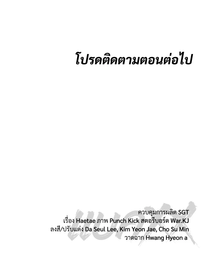 แบคXX ตอนที่ 95 รูปที่ 215