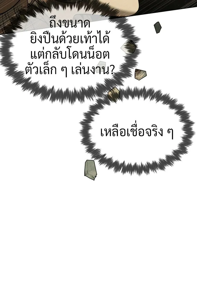 นักฆ่าย้อนวัย ตอนที่ 112 รูปที่ 122