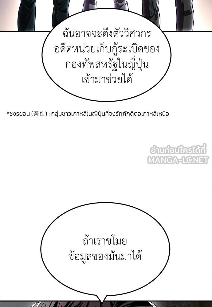 สนามเด็กล่า ตอนที่ 78 รูปที่ 97