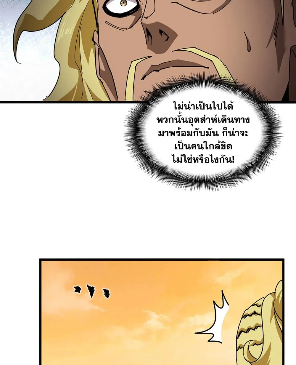 Magic Emperor ราชาจอมเวทย_ ตอนที่ ตอนที่ 847 รูปที่ 49