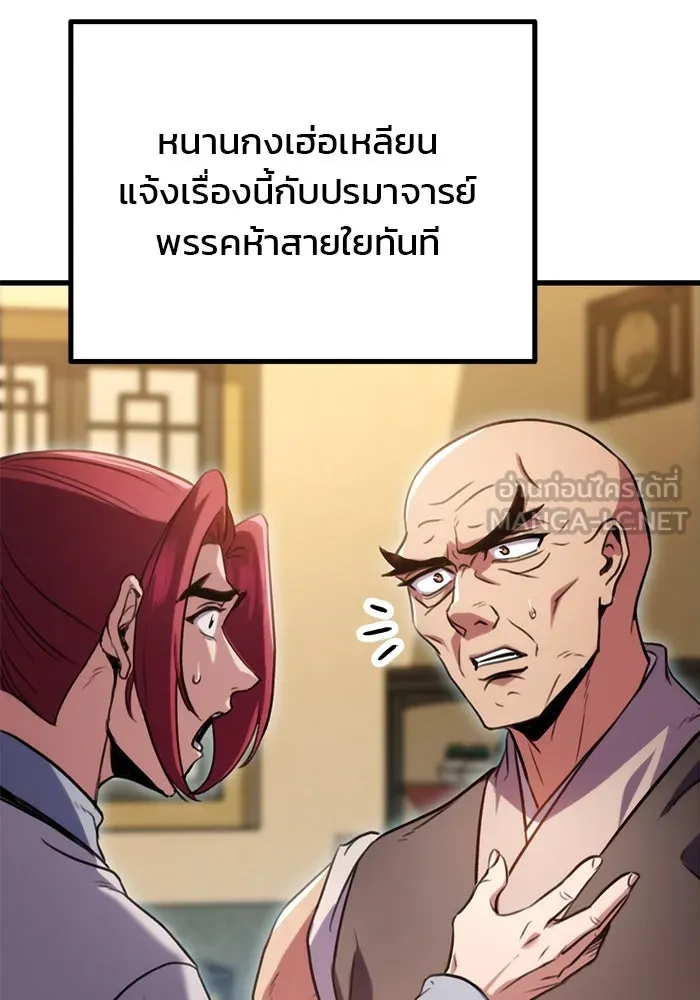 ดาบแห่งจักรพรรดิ ตอนที่ 19 รูปที่ 3