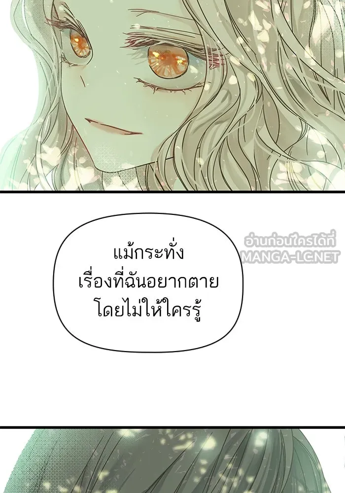 ฉันมันร้าย หรือเพราะโลกไม่น่ารัก ตอนที่ 145 รูปที่ 66