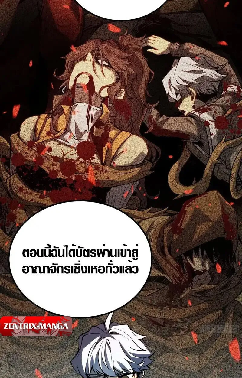 Full-Time Awakening ต_นพล_งไร_ข_ดจำก_ด ตอนที่ ตอนที่ 47 รูปที่ 31