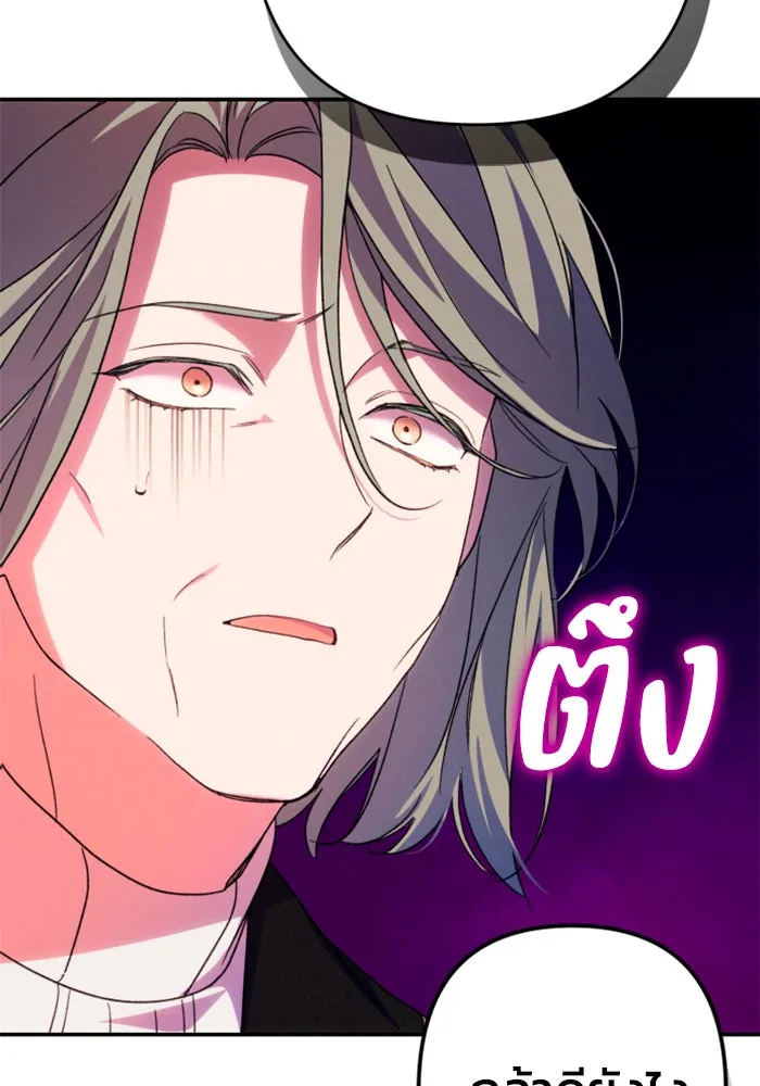 ฉันจะจีบท่านดยุกแดนเหนือ ตอนที่ 77 รูปที่ 124