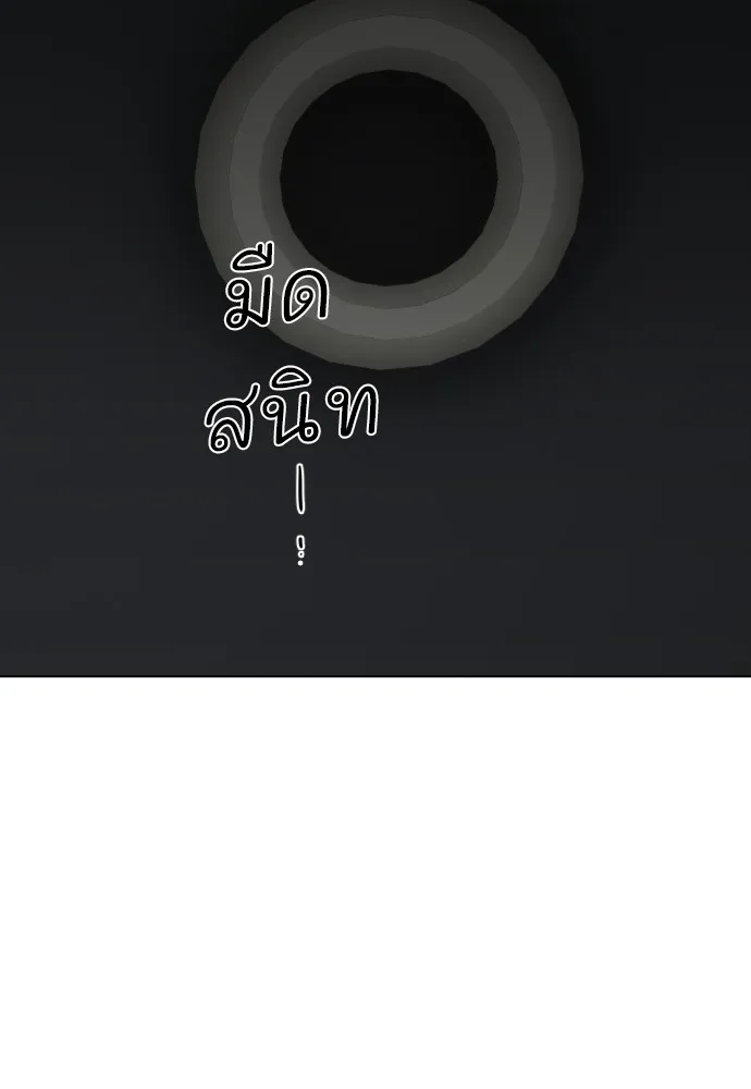 JAKDU ตอนที่ 1 รูปที่ 295