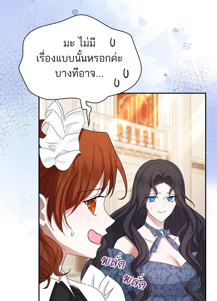 อดีตภรรยาของพระเอกหนุ่มจอมคลั่งรัก ตอนที่ 53 รูปที่ 61