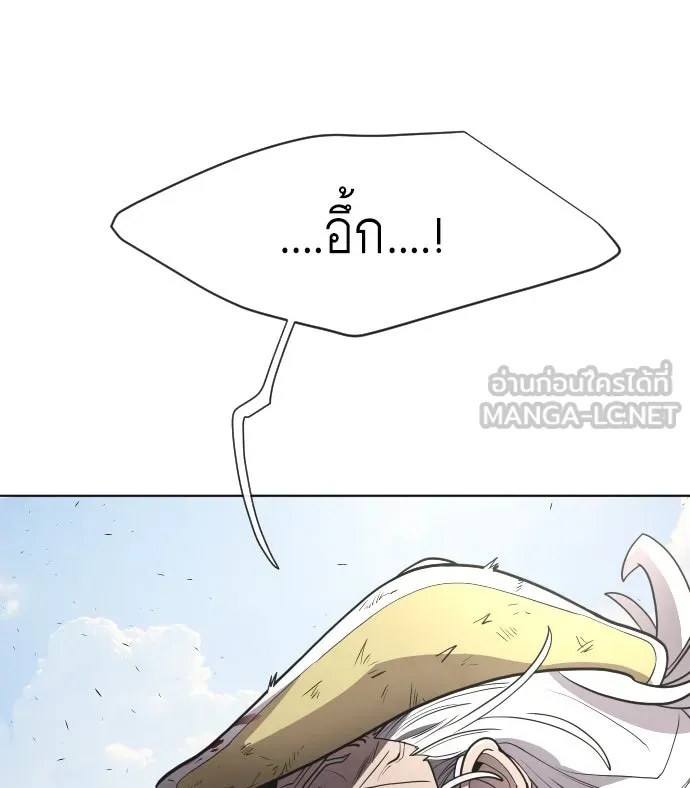 ยุคแห่งยอดมนุษย์ ตอนที่ 66 รูปที่ 33