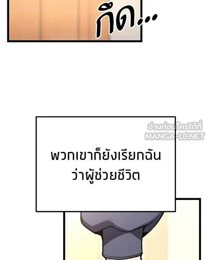 โทษที พื้นที่นี้ ตอนที่ 60 รูปที่ 70
