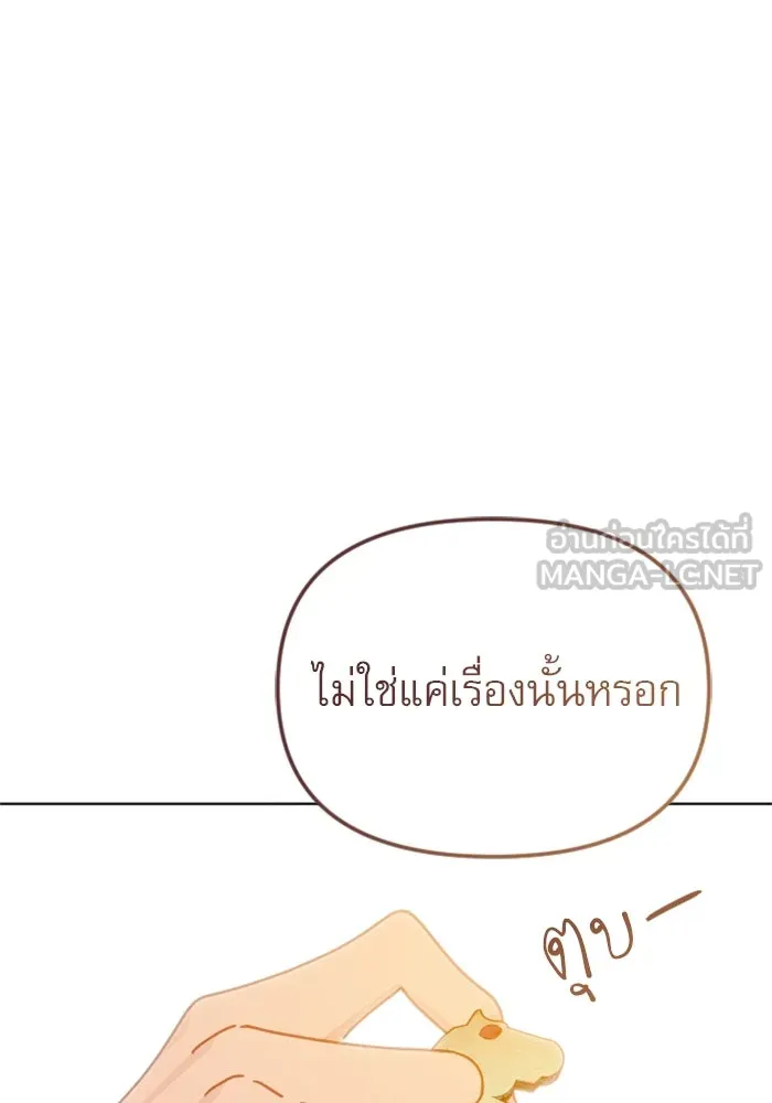 ไม่รักให้ตาย ตอนที่ 37 รูปที่ 117