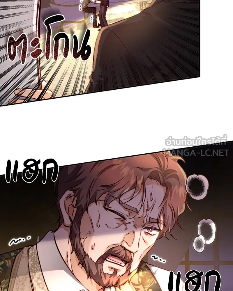 เจ้าหญิงคลั่งแห่งวังหลวง ตอนที่ 26 รูปที่ 66