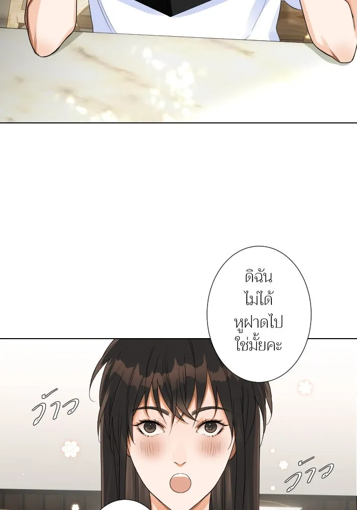 2nd Love หนุ่มเฮ้วสาวbrเปรี้ยวรักเดียวโด ตอนที่ 8 รูปที่ 29