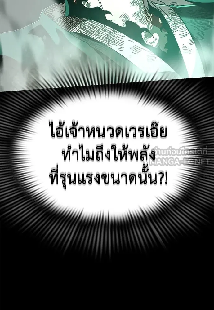 ยมราชลงทัณฑ์ ตอนที่ 137 รูปที่ 189