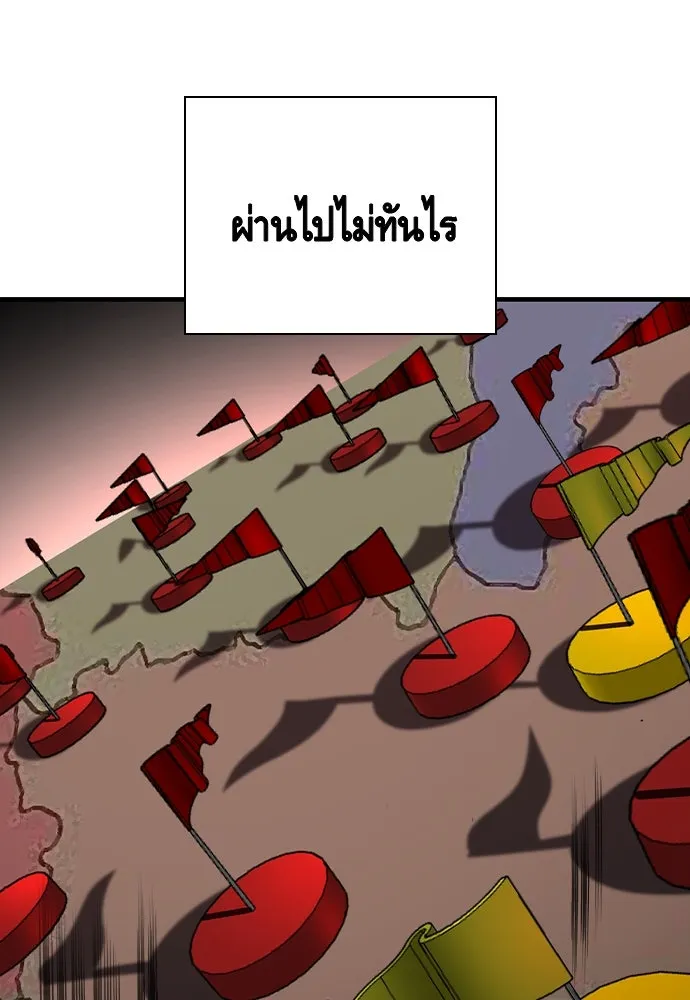 King Game ตอนที่ 73 ฮวังมูเจ (7) รูปที่ 67