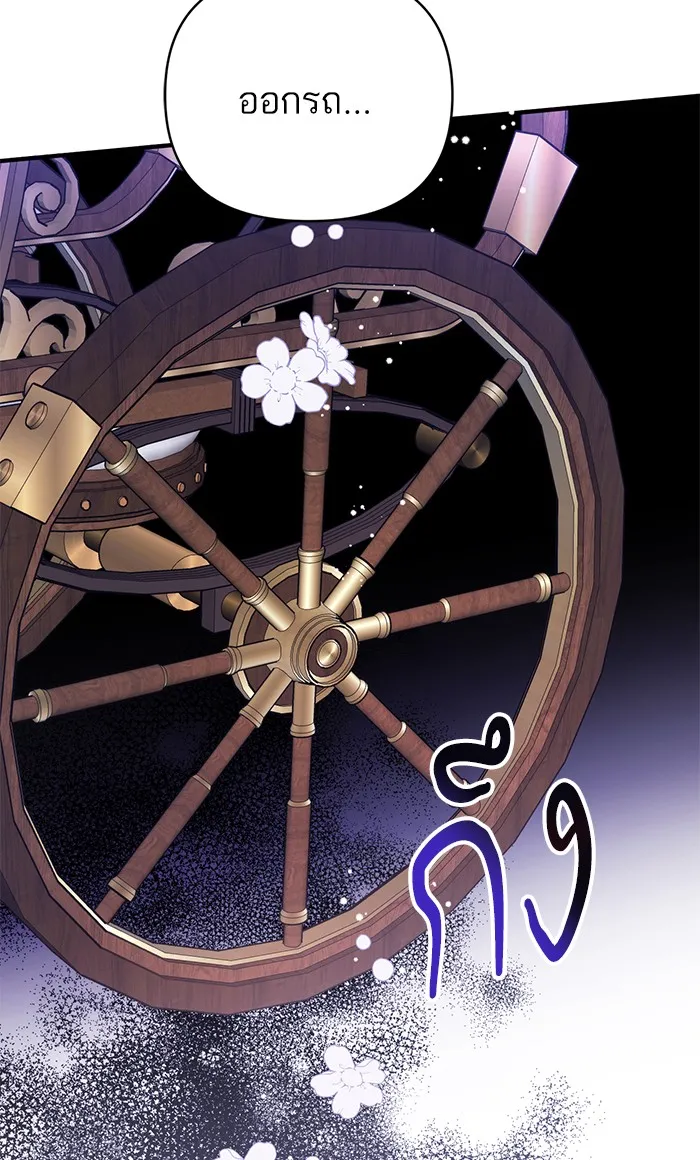 แด่ตัวละครโปรดที่ถูกทิ้ง ตอนที่ 27 รูปที่ 41