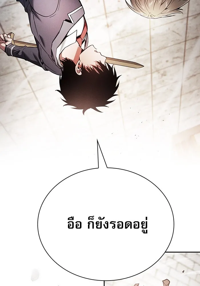 นักดาบอัจฉริยะจากอะคาเดมี ตอนที่ 23 รูปที่ 46