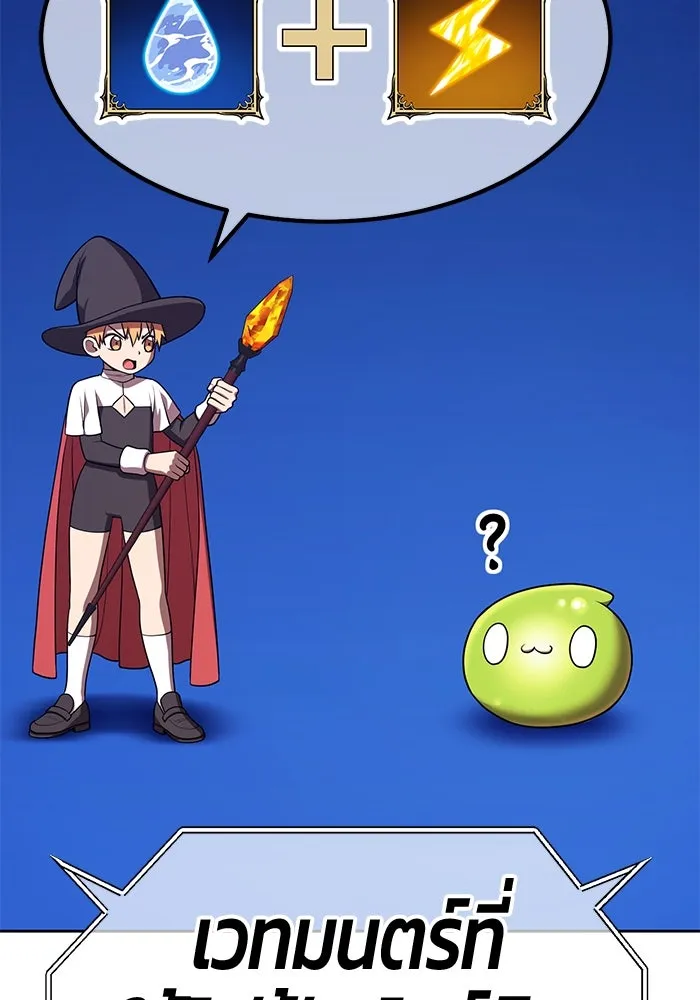 +99 ท่อนไม้พร้อมบวก ตอนที่ 43 ผู้เข้าชิง (3) รูปที่ 98