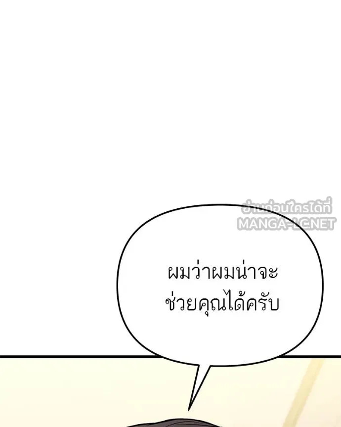 โทษที พื้นที่นี้ ตอนที่ 13 รูปที่ 114