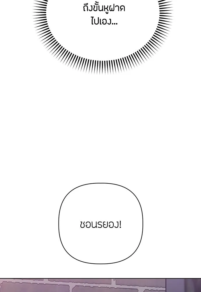 ความลับของสาวร่างทรง ตอนที่ 30 รูปที่ 178