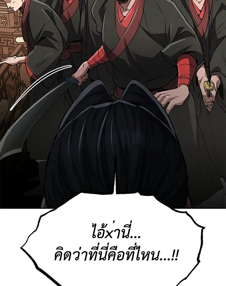 กำปั้นราชันคืนชีพ ตอนที่ 14 รูปที่ 76