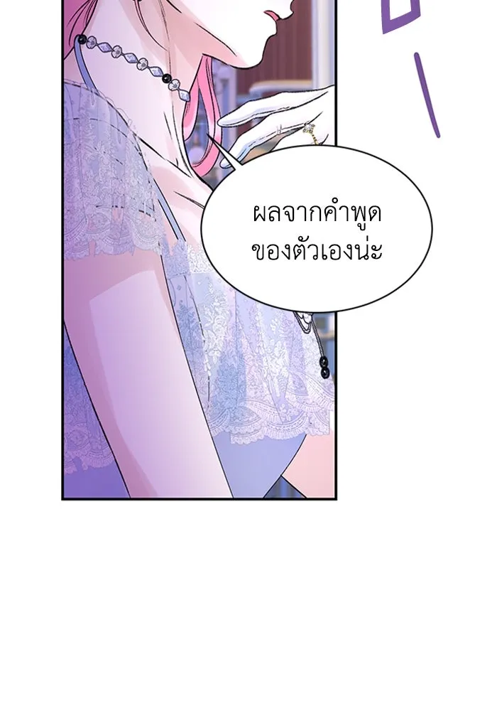 ไหนบอกว่าฉันใกล้ตาย ตอนที่ 98 รูปที่ 67