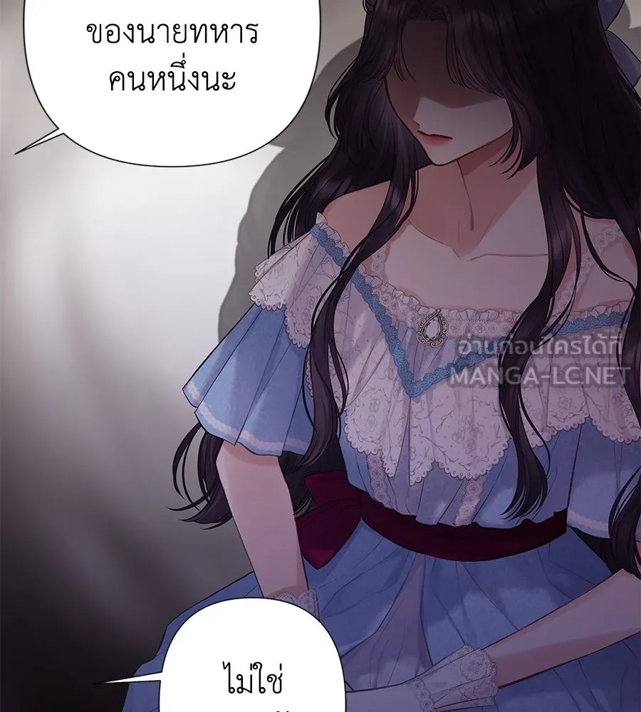 บาสเตียน ตอนที่ 6 รูปที่ 36