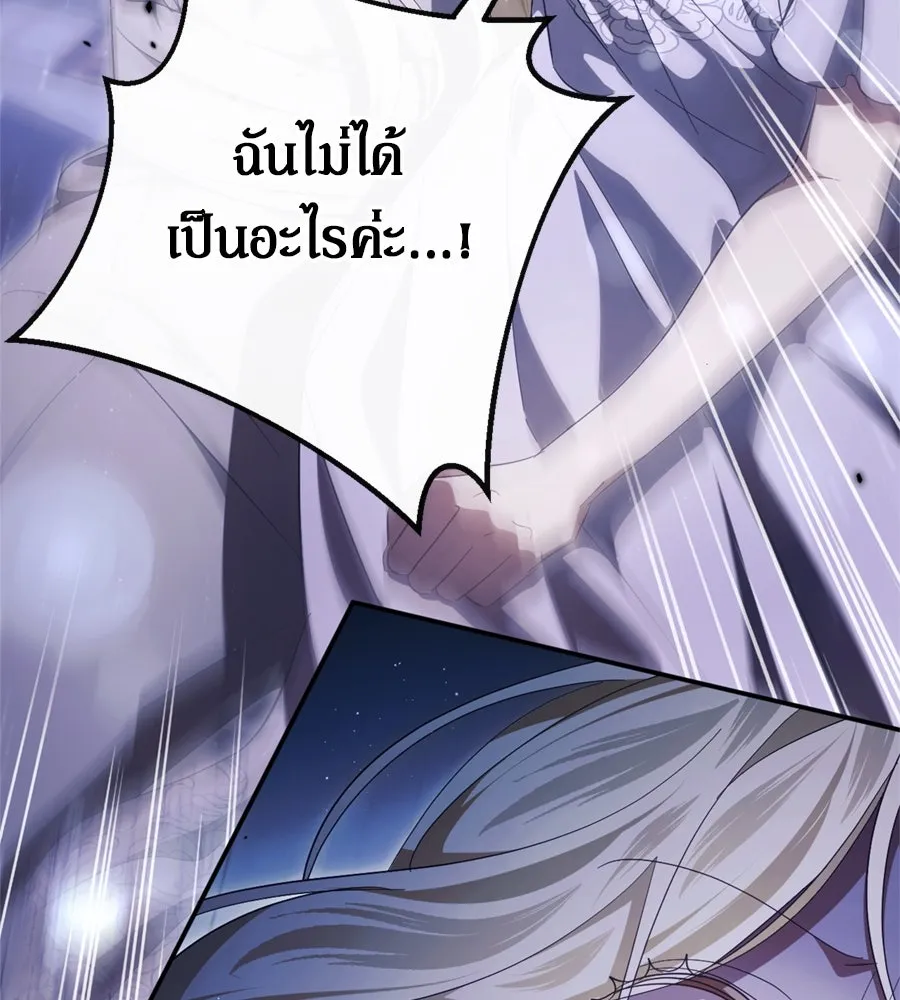 เบื้องหลังรอยยิ้มของเจ้าหญิง ตอนที่ 42 รูปที่ 22