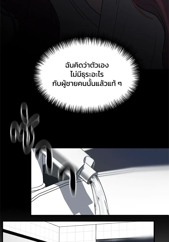 ชีวิตรักฉบับเดจาวู ตอนที่ 3 รูปที่ 91