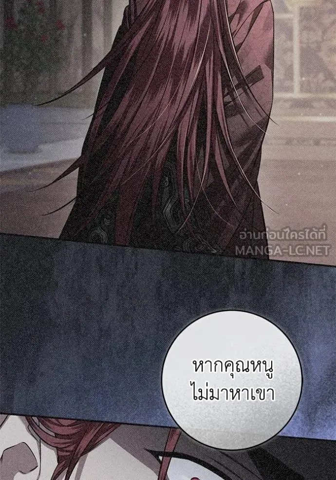 ยามหมาป่าทมิฬ ตอนที่ 59 รูปที่ 104