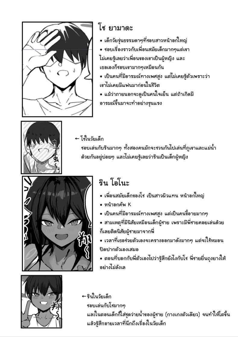 Doujin-Lc- อ่าน โดจิน มังฮวา เกาหลี ญี่ปุ่น จีน แปลไทย เพื่อนของผมไม่ใช่ผู้ชายหรอกเหรอ [Dark Angel] Sex With My Tanned Busty Friend Who I Used To Think Was A Guy ตอนที่ 1 2 3 4 5 6 7 8 9 10 11 12 13 14 ฟรี ไม่มีโฆษณา อ่าน โดจิน Manhwa เกาหลี ญี่ปุ่น จีน เรามีครบ คัดมาให้เน้นๆ โดจิน 18+ รับประกันความฟินโดย  Doujin Lc