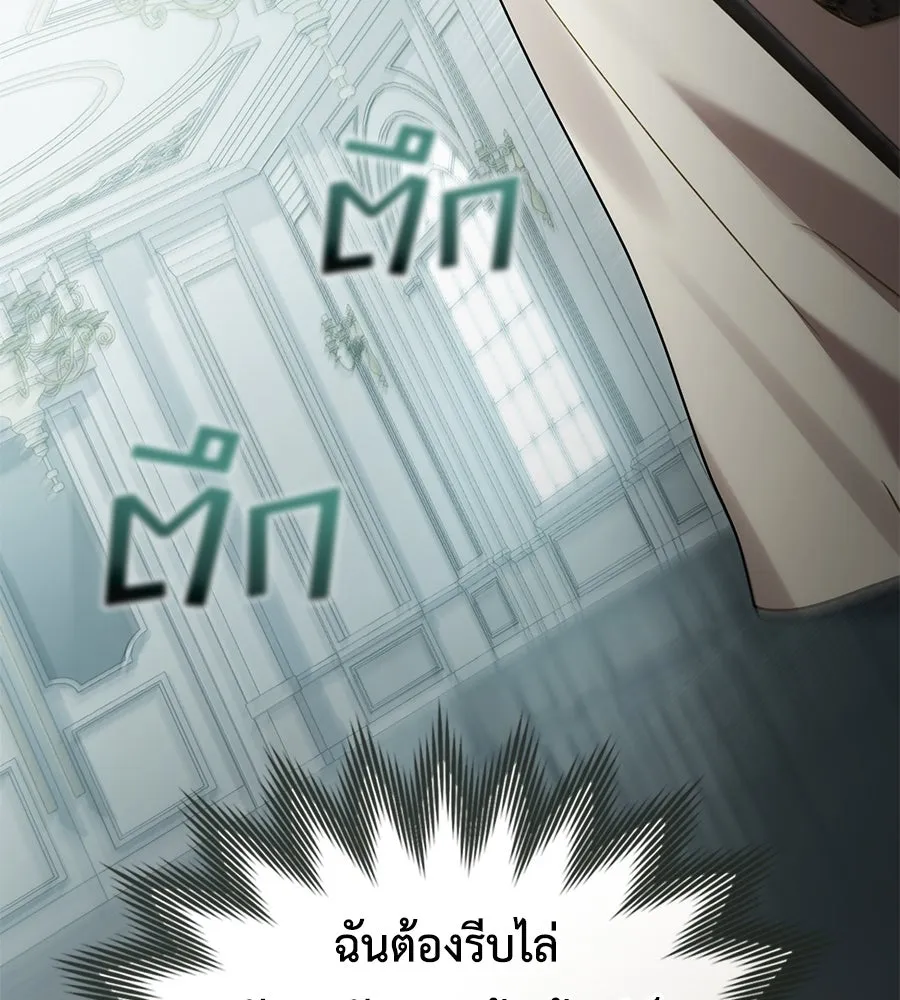 เล่ห์รักชนชั้นสูง ตอนที่ 12 รูปที่ 19