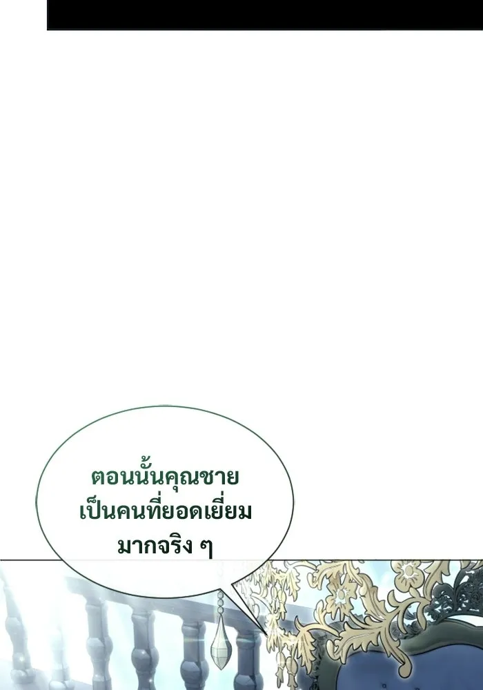 อูเร็ค มาซิโน่ ตอนที่ 34 กองหนุนของตระกูล รูปที่ 88