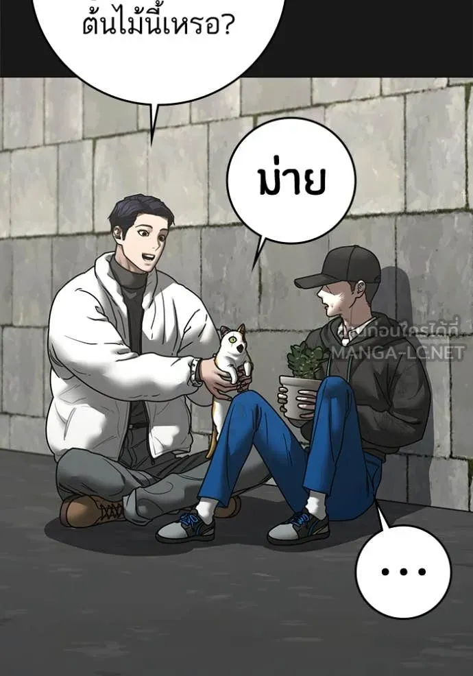 reality ตอนที่ 189 รูปที่ 12
