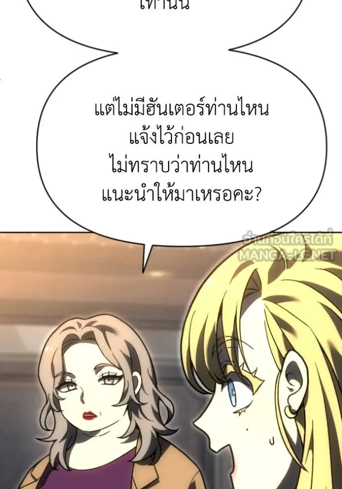 อดีตบอสหอคอย ตอนที่ 119 รูปที่ 76