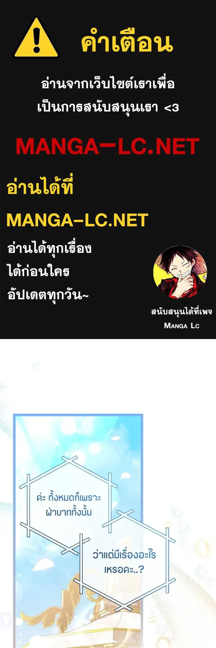 ป๊ะป๋าขา หนูลาแล้ว ตอนที่ 42 รูปที่ 1