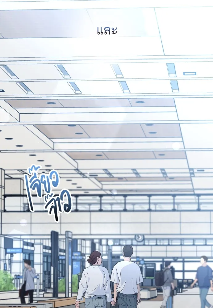 รักกันคนละครึ่งทาง ตอนที่ 50 (จบซีซัน 1) รูปที่ 176