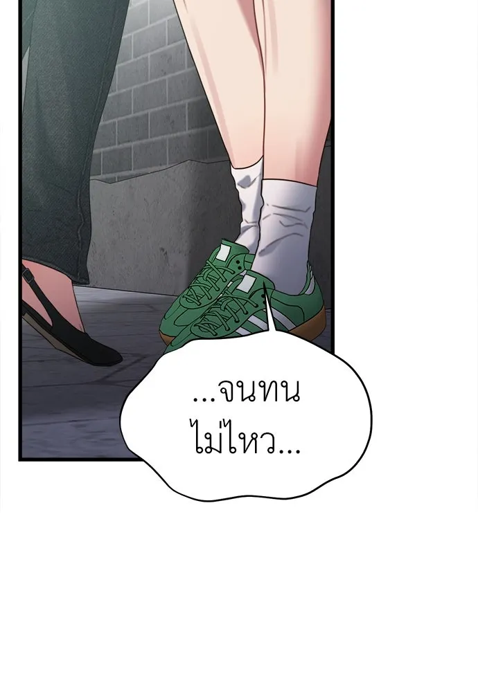 ปรารถนารักอันงดงาม ตอนที่ 70 รูปที่ 35