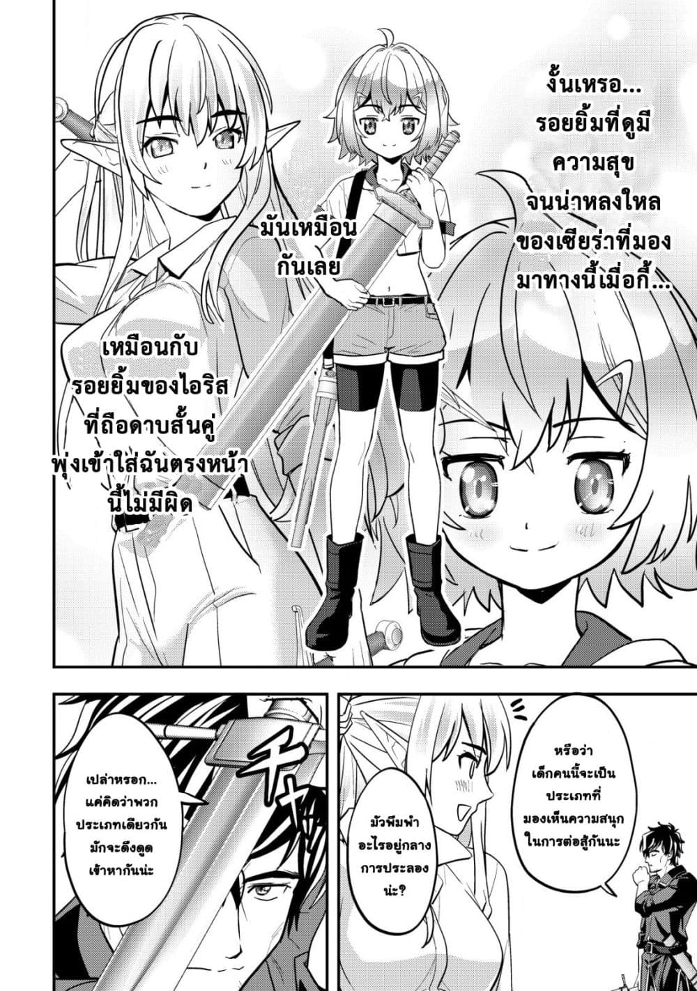 Manga-lc-com อ่านมังงะ อ่านการ์ตูน ออนไลน์ ฟรี Ikusei Jouzu na Boukensha, Youjo wo Hiroi, Second Life wo Ik ตอนที่ 1 2 3 4 5 6 7 8 9 10 11 12 13 14 ฟรี ไม่มีโฆษณา Manga-lc - อ่าน มังงะ อ่าน การ์ตูน ออนไลน์ อ่านมังงะ ฟรี