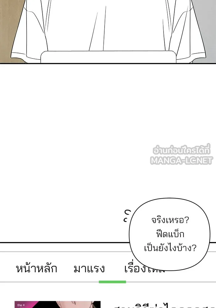 ปุลโซราได้เวลาดัง ตอนที่ 70 (ตอนจบ) รูปที่ 84