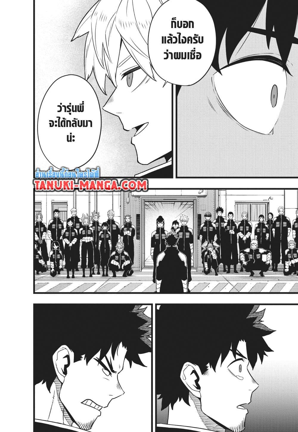 Manga-lc-com อ่านมังงะ อ่านการ์ตูน ออนไลน์ ฟรี Kaiju No.8 ตอนที่ 1 2 3 4 5 6 7 8 9 10 11 12 13 14 ฟรี ไม่มีโฆษณา Manga-lc - อ่าน มังงะ อ่าน การ์ตูน ออนไลน์ อ่านมังงะ ฟรี