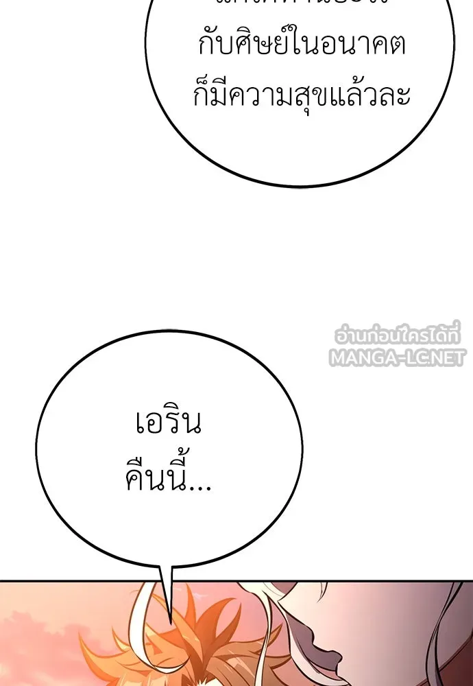 ไอ้เพลเยอร์นั่น ฉันฆ่ามันเอง ตอนที่ 70 รูปที่ 171