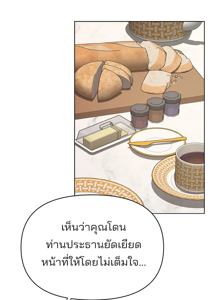 ความรักของอิซอบ ตอนที่ 23 รูปที่ 20