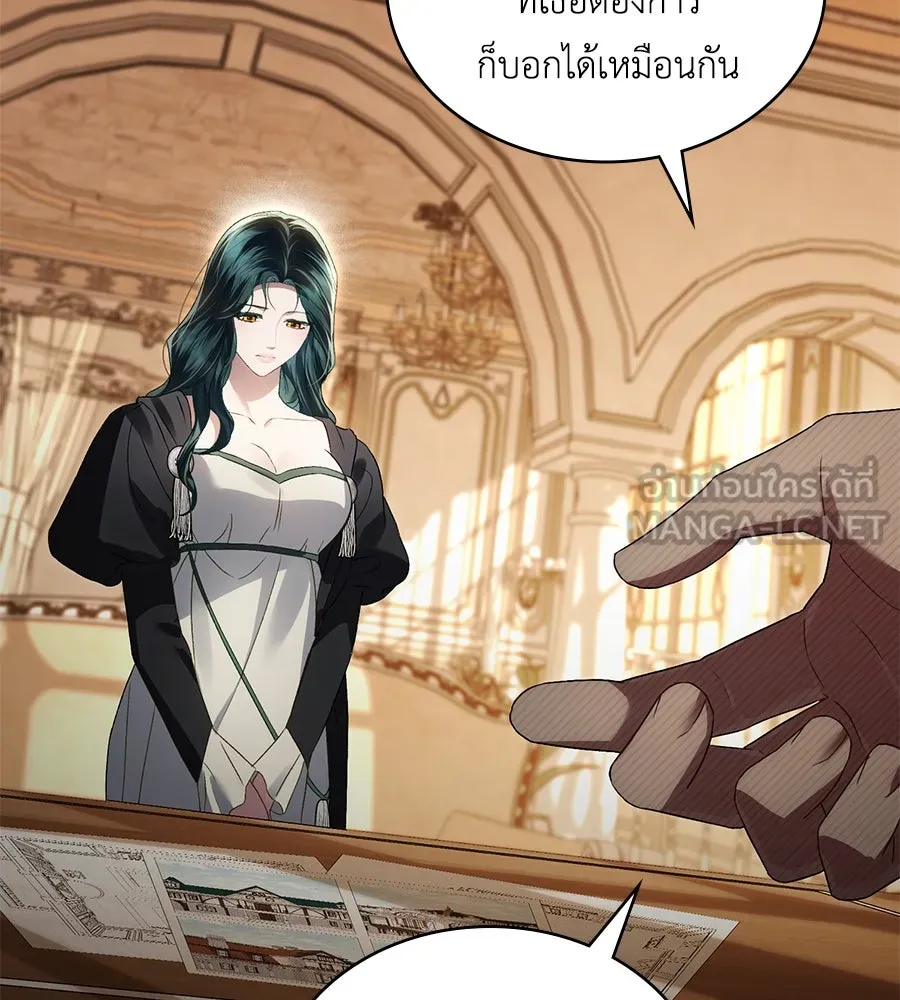 เล่ห์รักชนชั้นสูง ตอนที่ 57 รูปที่ 6