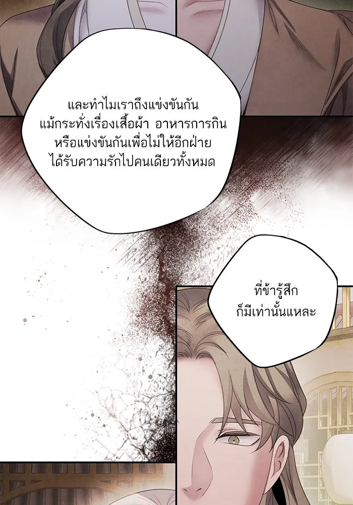 อาซา ตอนที่ 69 บัญชีรายรับรายจ่าย รูปที่ 50