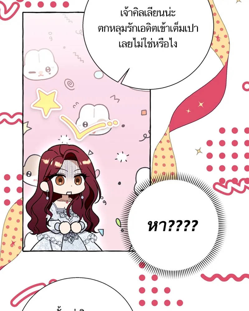 นึกว่าเป็นอิเซไคธรรมดา ตอนที่ 68 รูปที่ 80