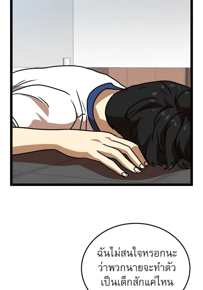 Double Click ตอนที่ 44 รูปที่ 157