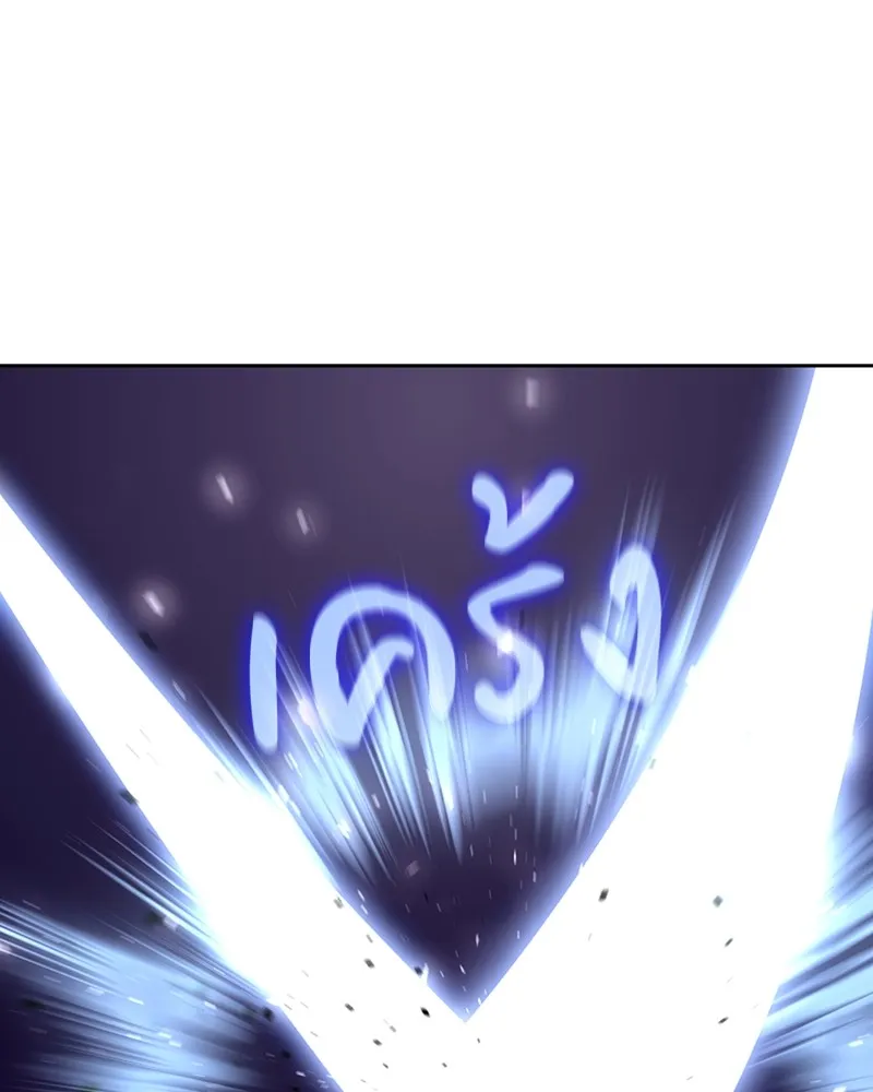 Clever Cleaning Life Of The Returned Genius Hunter ส_ดยอดฮ_นเตอร_สายคล_น ตอนที่ ตอนที่ 94 รูปที่ 45