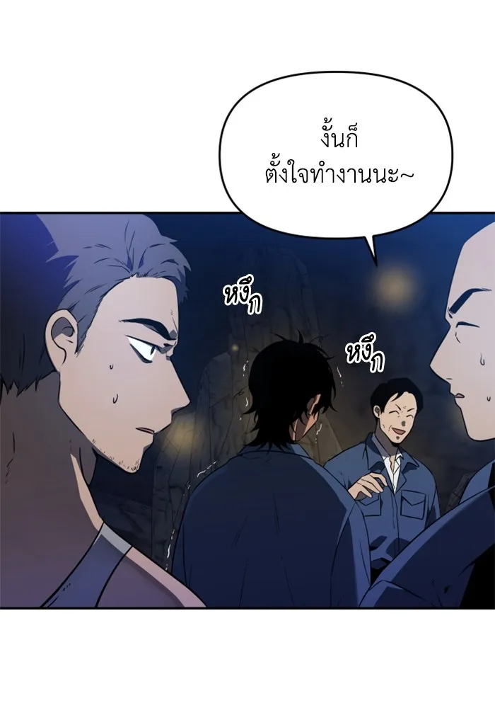 อดีตบอสหอคอย ตอนที่ 2 รูปที่ 73