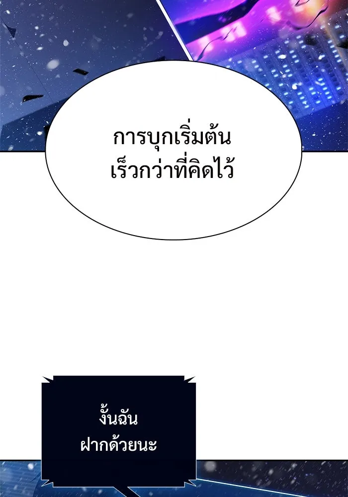 ผู้เล่นหน้าใหม่เลเวลแมกซ์ ตอนที่ 180 แรงเกอร์ยิงเร็ว (2) รูปที่ 86